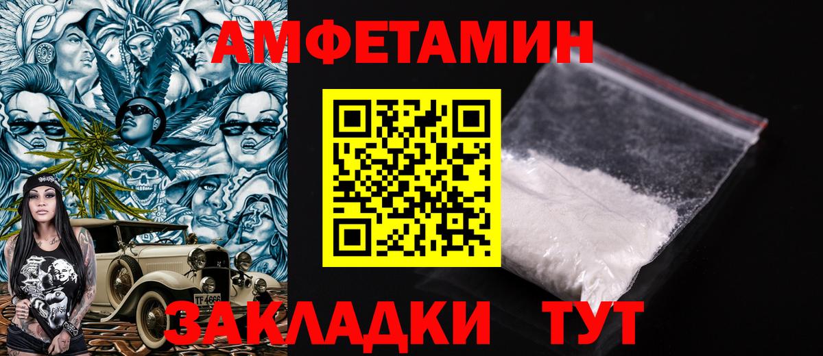 АМФ  Амфетамин  Вход с VPN  АМФЕТАМИН 98%  Грозный 