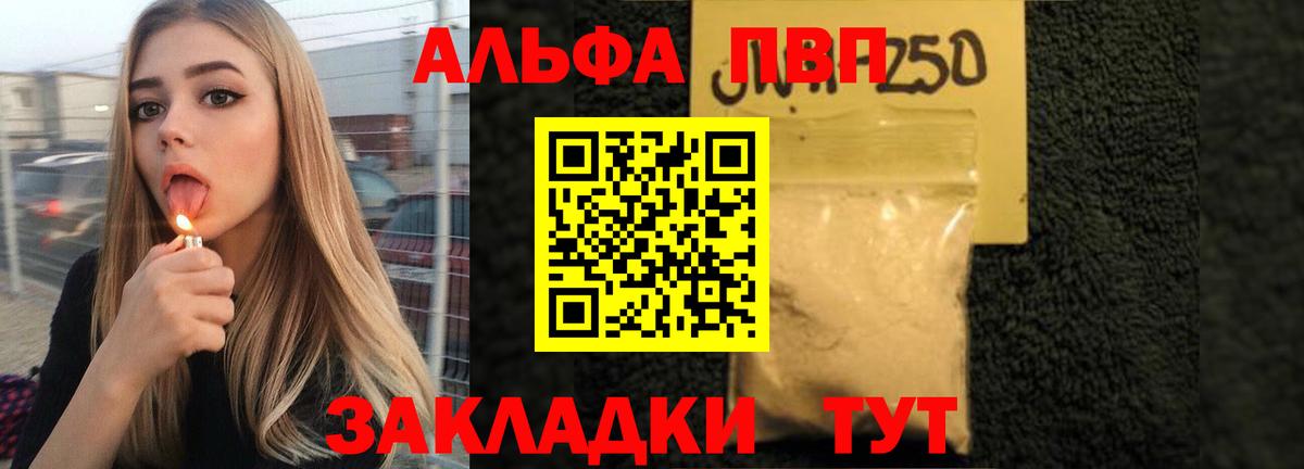 APVP крисы CK Грозный