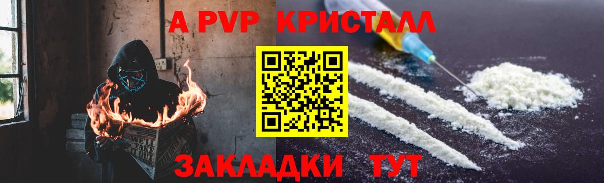 Alpha-PVP  Alfa_PVP крисы CK  APVP Соль  как найти закладки  Вход с VPN  Грозный  Alpha-PVP VHQ 