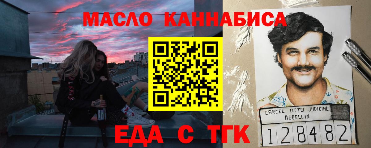 Грозный  Печенье с ТГК конопля  Вход с VPN 
