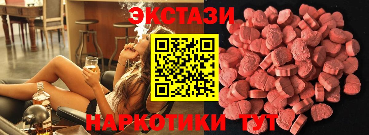 Грозный  ЭКСТАЗИ 280мг  ЭКСТАЗИ  Ecstasy 280 MDMA  Вход с VPN 