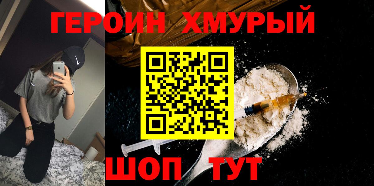 Героин  Вход с VPN  Грозный  ГЕРОИН хмурый 