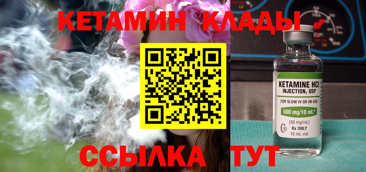 Кетамин ketamine  Вход с VPN  Грозный  КЕТАМИН ketamine 