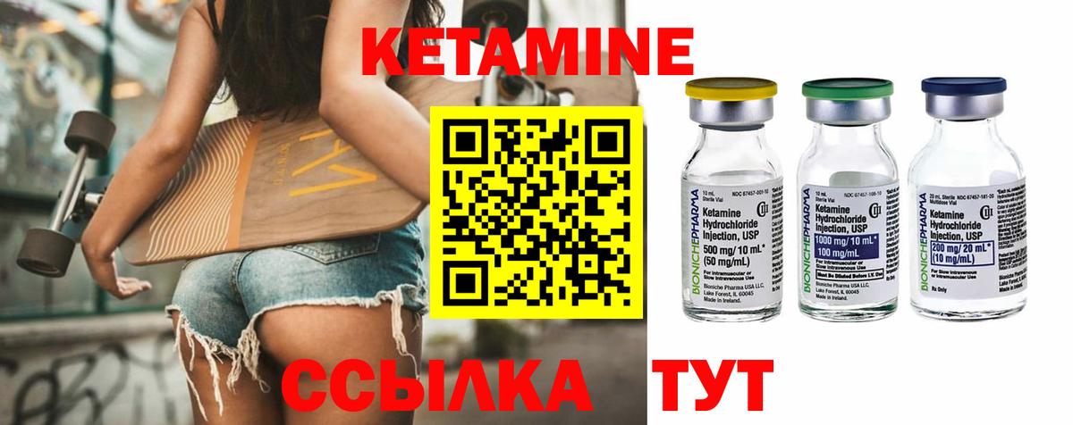 КЕТАМИН VHQ Грозный
