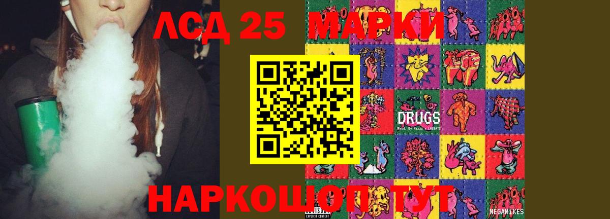LSD-25 экстази кислота  Вход с VPN  Грозный  ЛСД экстази  LSD-25 экстази кислота 