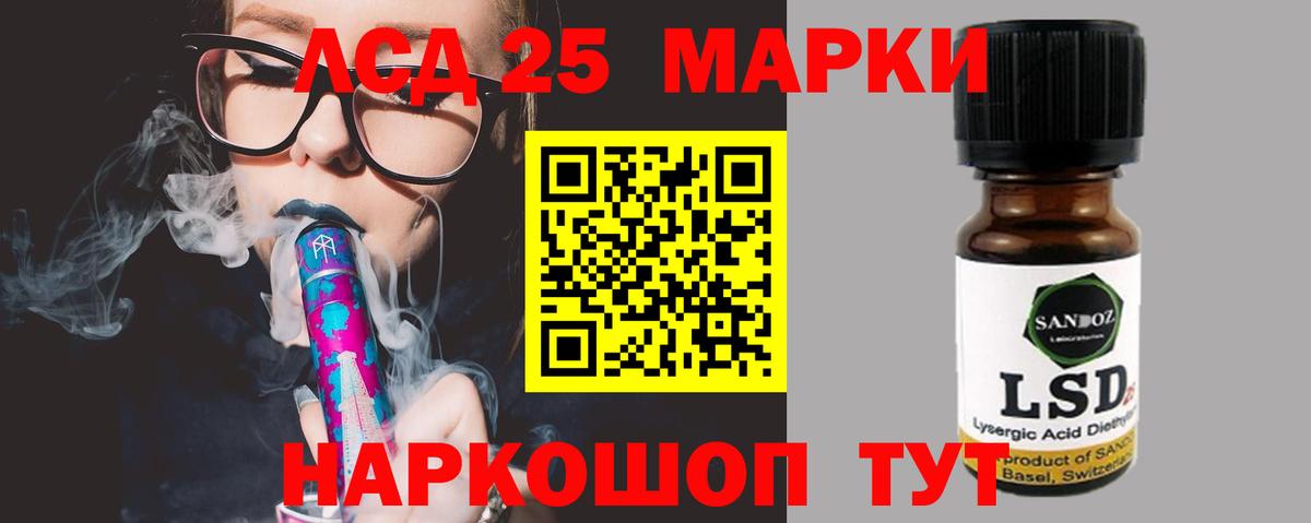 Лсд 25 экстази ecstasy Грозный