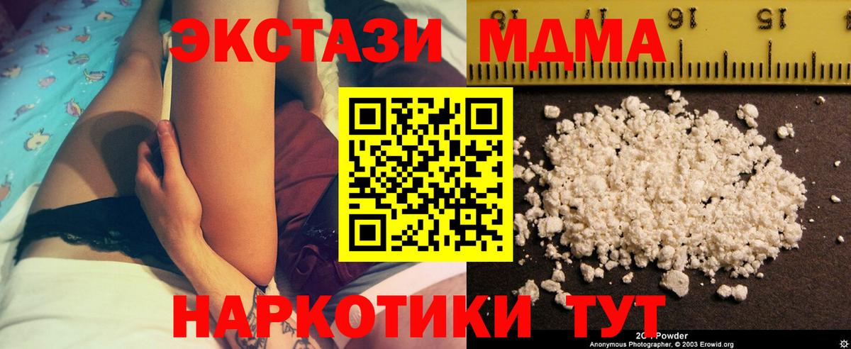 MDMA VHQ  MDMA кристаллы  МДМА  Вход с VPN  Грозный 