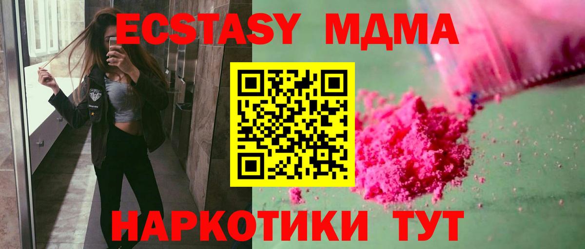 MDMA crystal Грозный