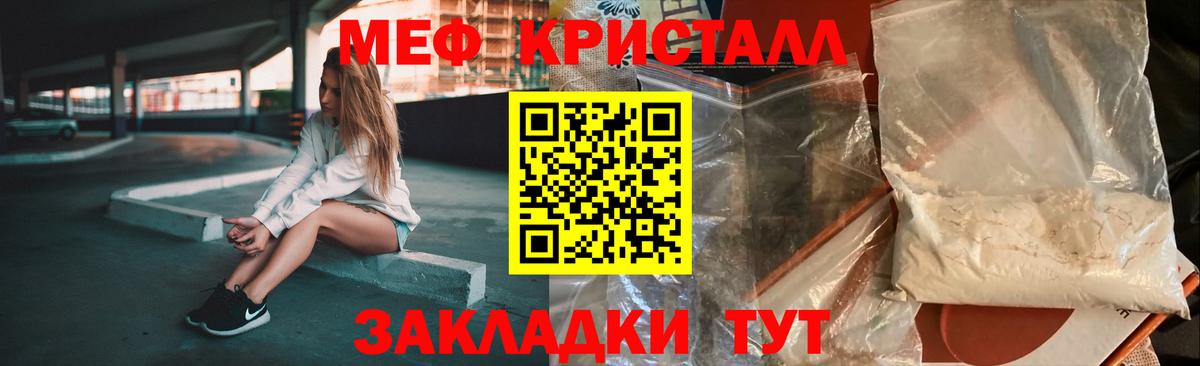 цена наркотик  МЕФ mephedrone  МЕФ  МЕФ кристаллы  Вход с VPN  Грозный 
