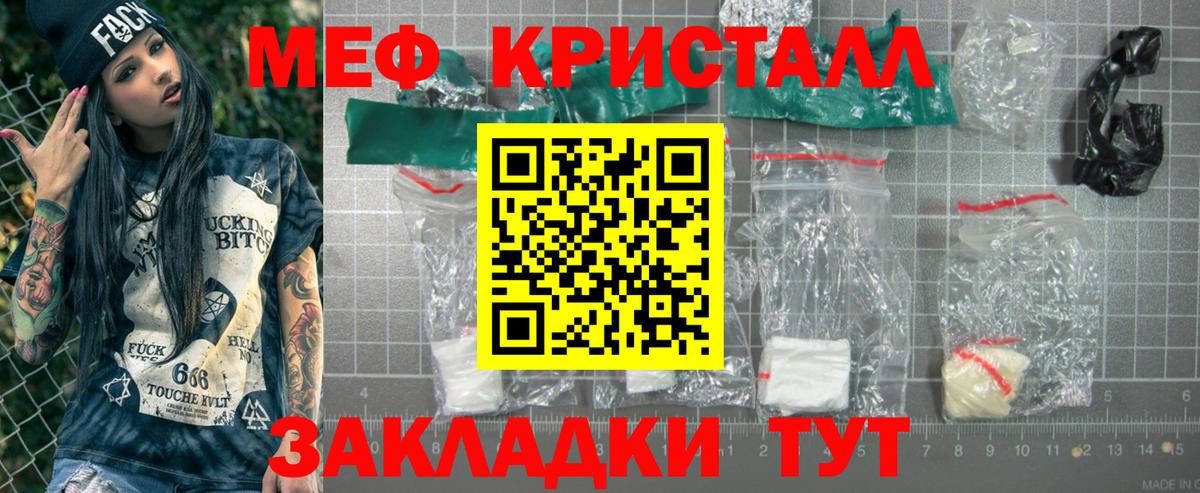 Мефедрон кристаллы Грозный