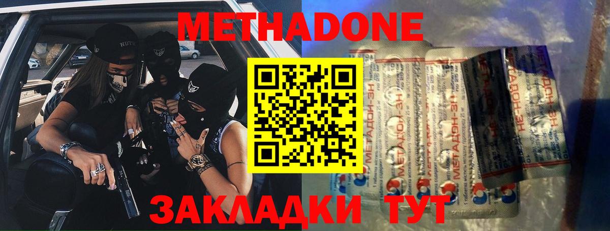Метадон кристалл  Вход с VPN  Грозный  Метадон VHQ 
