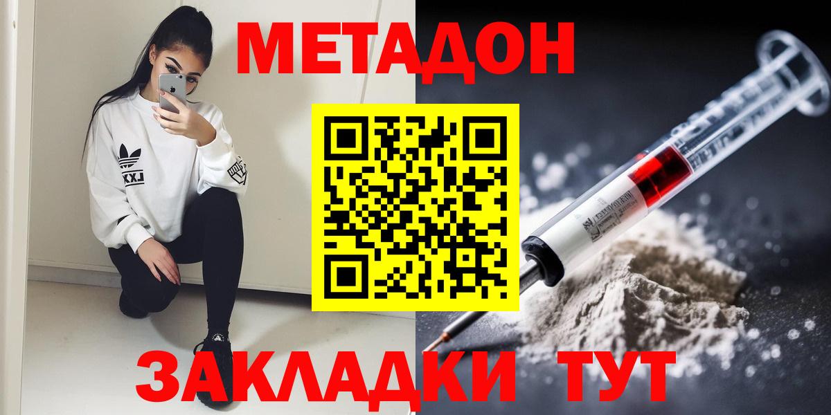 Метадон methadone Грозный