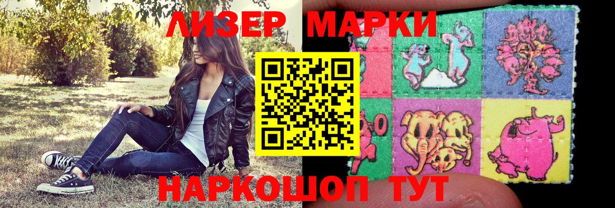Грозный  Марки N-bome 1500мкг  Вход с VPN 
