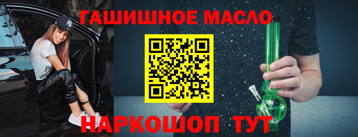 Грозный  Дистиллят ТГК THC oil  Вход с VPN  Дистиллят ТГК концентрат 