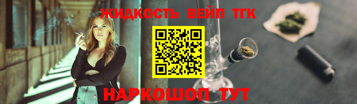 ТГК вейп Грозный